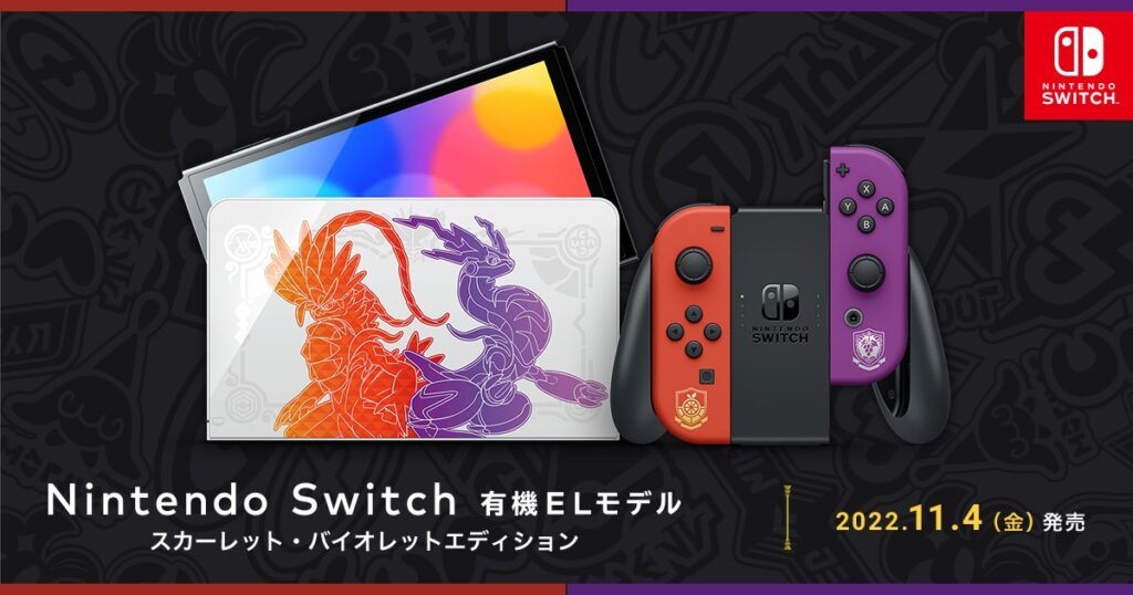 【11月4日発売】Nintendo Switch（有機ELモデル） ポケットモンスター スカーレット・バイオレット エディション